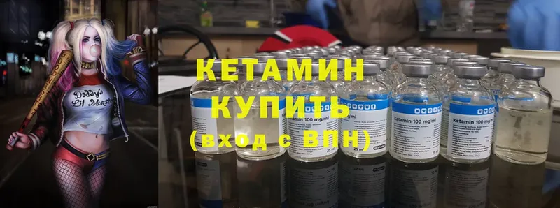 Кетамин VHQ  Кировск 